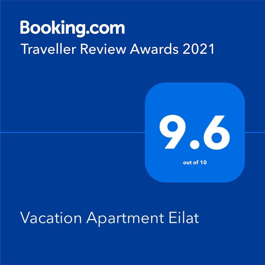 Vacation Apartment Eilat Extérieur photo